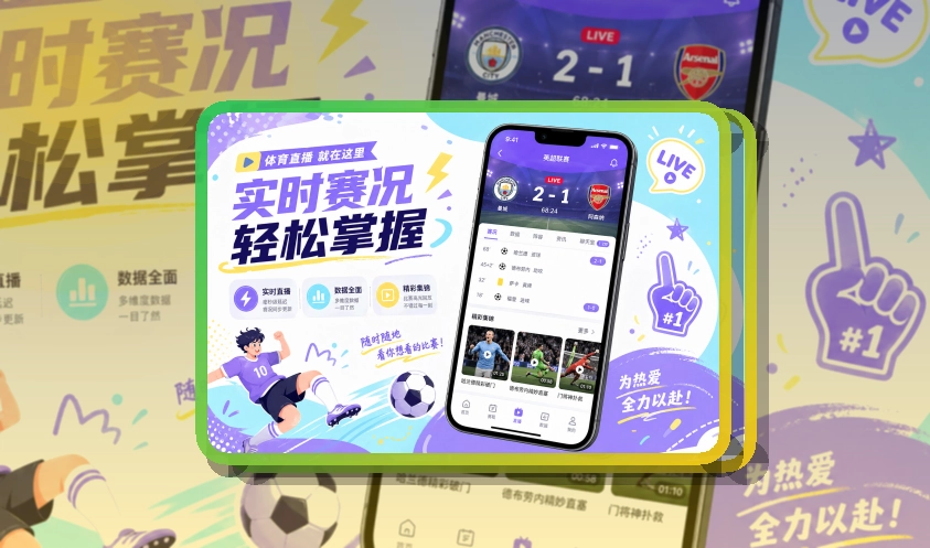 世界杯官网APP赛事服务页面