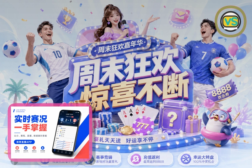 2026美加墨世界杯赛程与球队资料主题视觉图